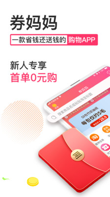 电商购物