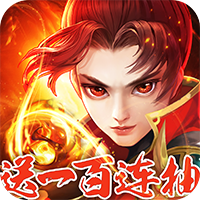 全民仙战百抽版