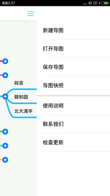 mindline思维导图app安卓手机版