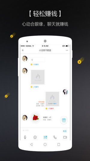 知聊app安卓最新破解版