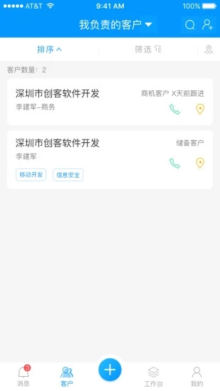 效率办公
