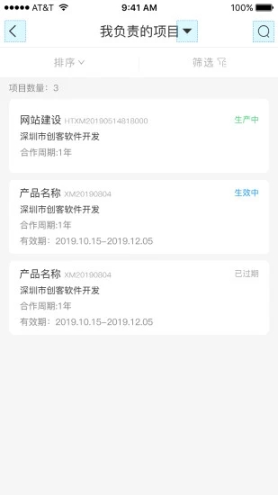 效率办公