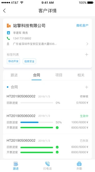 效率办公