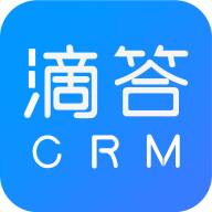 滴答CRM安卓手机版