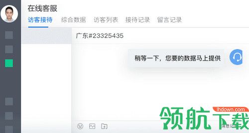 EC在线客服系统