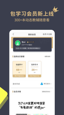 教育学习