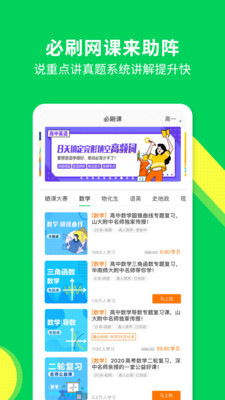 教育学习