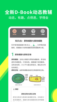 教育学习