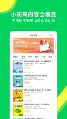 教育学习