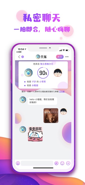 社区聊天