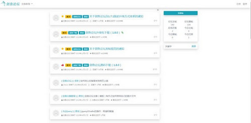 剑鱼论坛系统