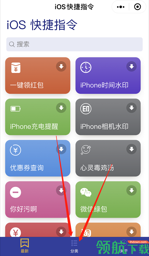 如何用iPhone快捷指令[白嫖]全网影视资源 快捷指令奇妙用法