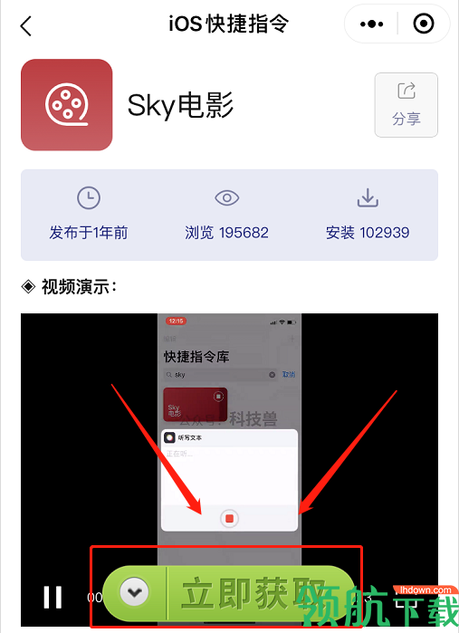 如何用iPhone快捷指令[白嫖]全网影视资源 快捷指令奇妙用法