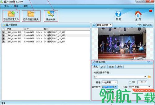 ZXT2007图片转换器