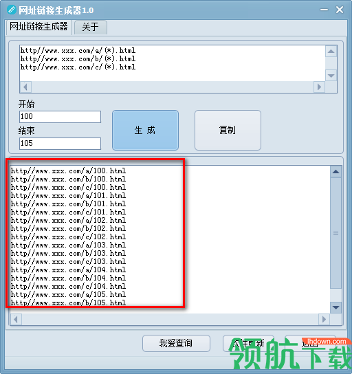 网址链接生成器绿色版