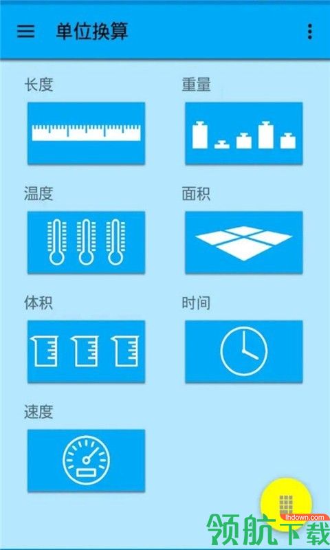 生活服务