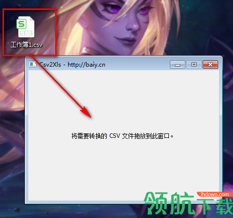 gcsv2xls(csv转excel工具)绿色版