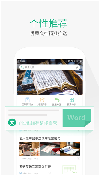 学习教育