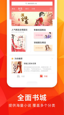 小说阅读