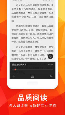 小说阅读