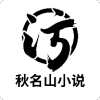 秋名山小说app安卓最新版