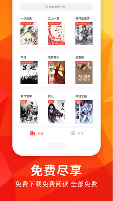 秋名山小说app安卓最新版