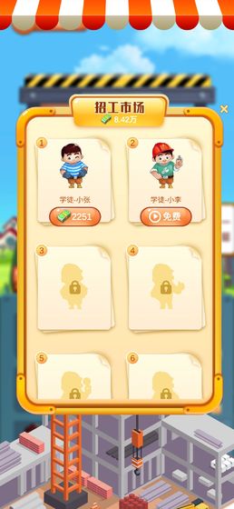 欢乐盖大楼破解版无限金币无限钻石