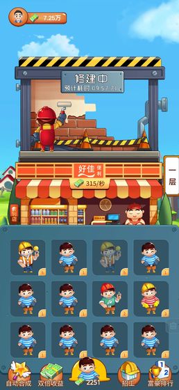 欢乐盖大楼破解版无限金币无限钻石