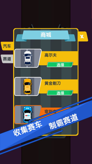 全民吊索漂移破解版安卓下载