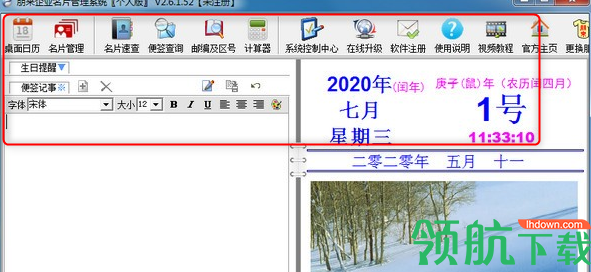 朋来企业名片管理系统免费企业版