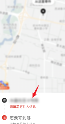 顺丰同城急送APP版