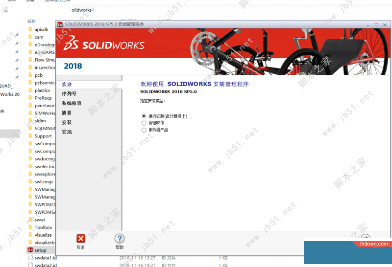 SolidWorks2020中文破解版(附注册码)