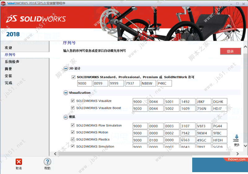SolidWorks2020中文破解版(附注册码)