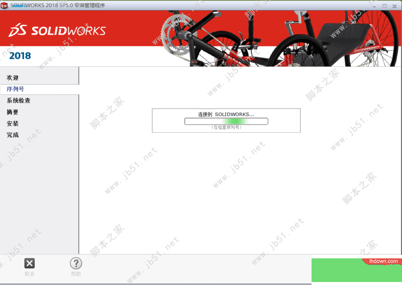 SolidWorks2020中文破解版(附注册码)