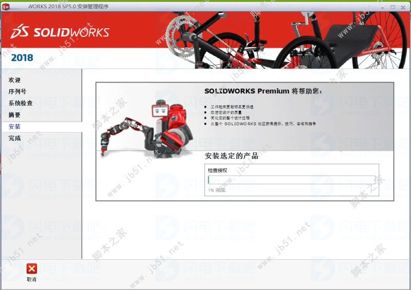SolidWorks2020中文破解版(附注册码)