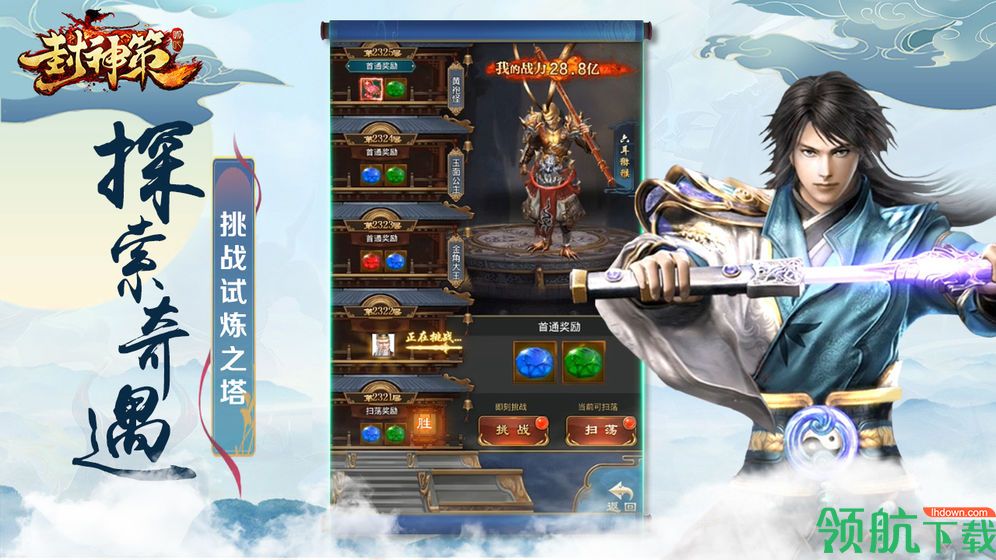封神策官方版礼包版(附礼包码)
