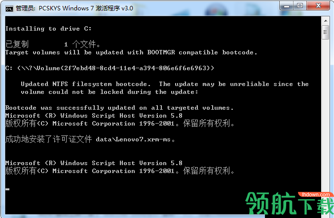 pcskyswindows7loader系统激活工具绿色版