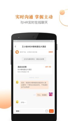 求职服务