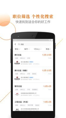 求职服务