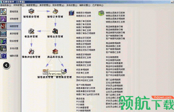 易顺佳服装进销存软件绿色注册版