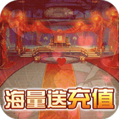 萌三国天天送充值版