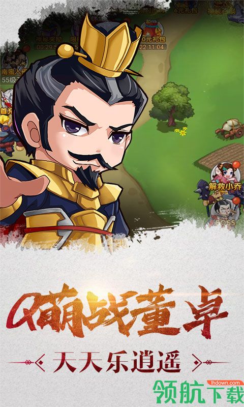 萌三国天天送充值版
