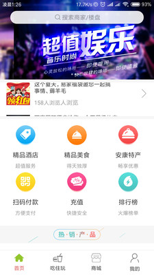 驴优客官方版