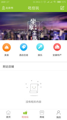 旅游服务
