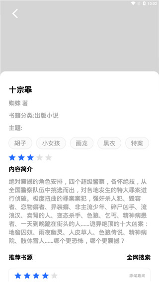 小说阅读