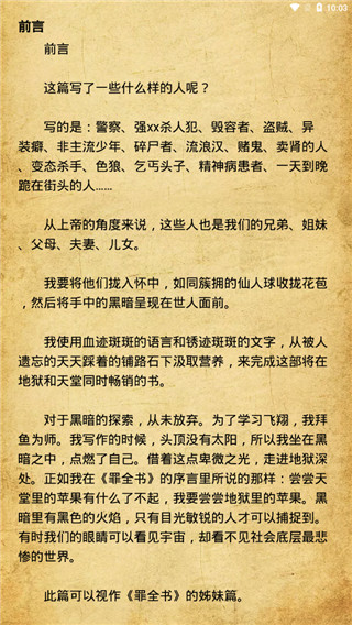 小说阅读