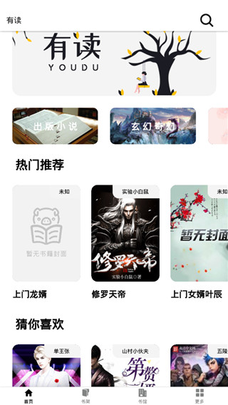 小说阅读