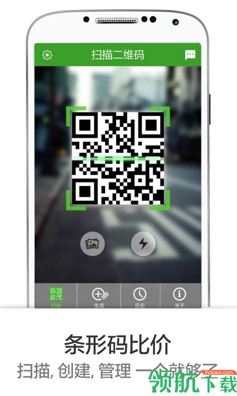 条码比价器APP最新版