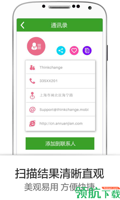 比价软件