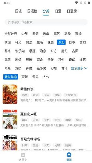 漫画阅读